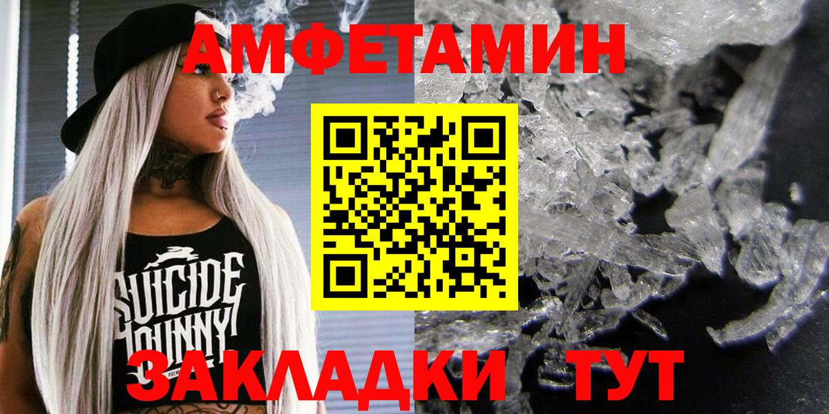 АМФЕТАМИН 98% Гусиноозёрск