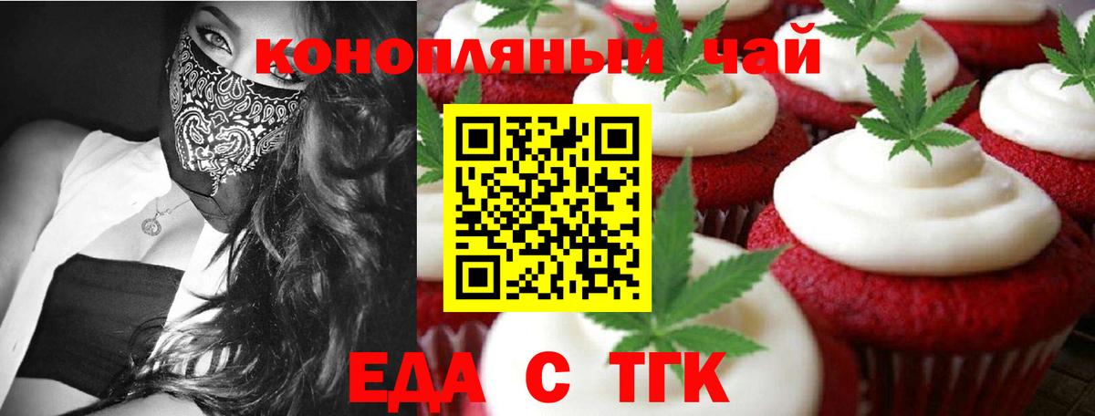 Гусиноозёрск  Еда ТГК конопля  Вход с VPN 