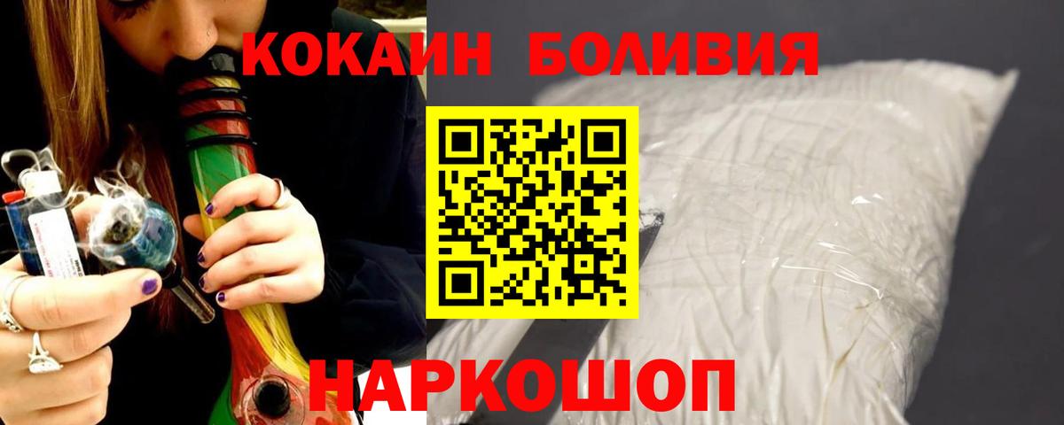 КОКАИН Fish Scale Гусиноозёрск