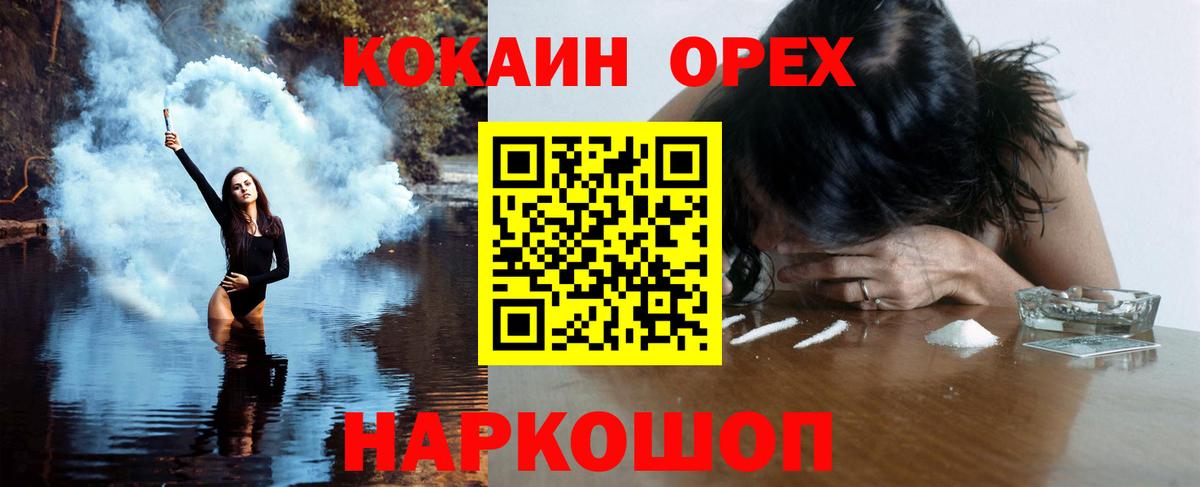 Гусиноозёрск  Кокаин Перу  Вход с VPN  Cocaine  Cocaine Эквадор 