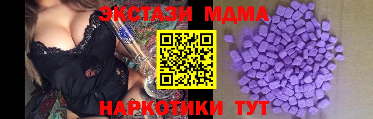 Экстази 280 MDMA  Экстази  купить   Гусиноозёрск  ЭКСТАЗИ 300 mg  Вход с VPN 
