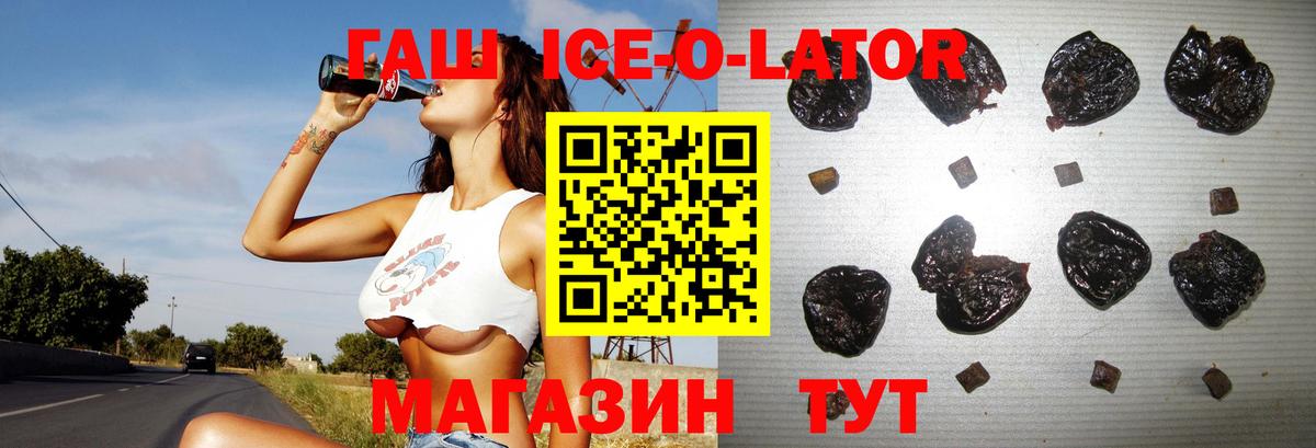 ГАШ 40% ТГК  ГАШИШ  ГАШИШ hashish  Гусиноозёрск  Вход с VPN 
