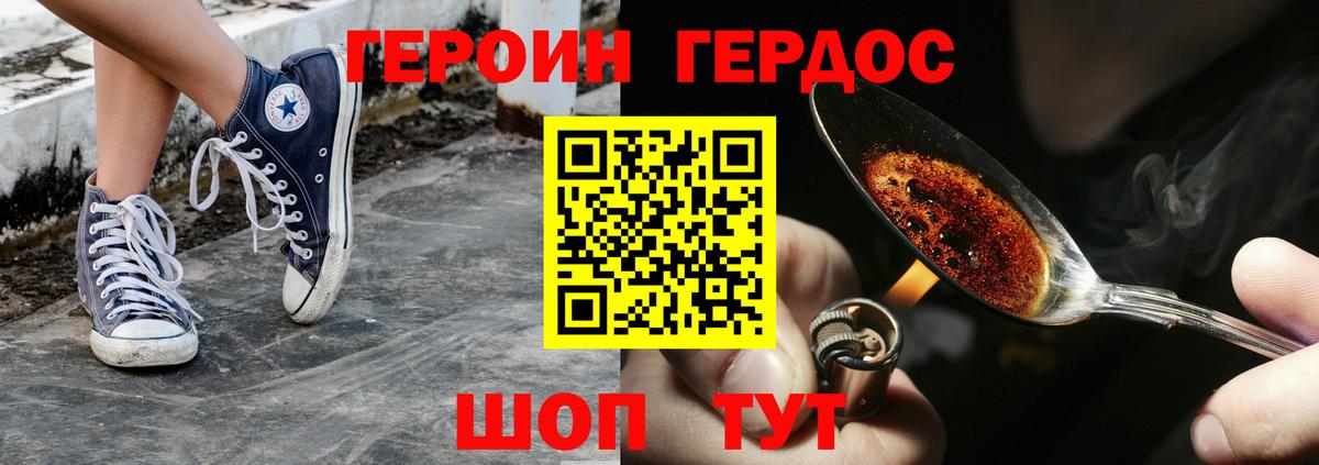 Гусиноозёрск  Героин хмурый  Вход с VPN 