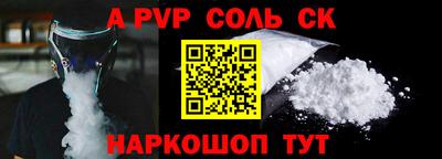 спайс Малоярославец