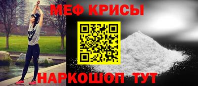 мефедрон Малгобек