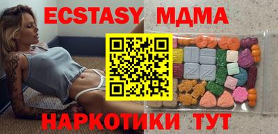 мдма Мариинск
