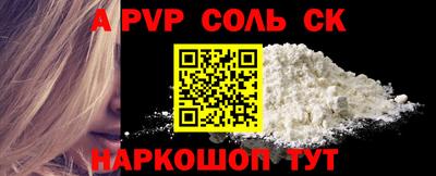 спайс Малоярославец