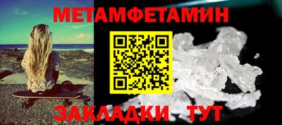 мефедрон Малгобек