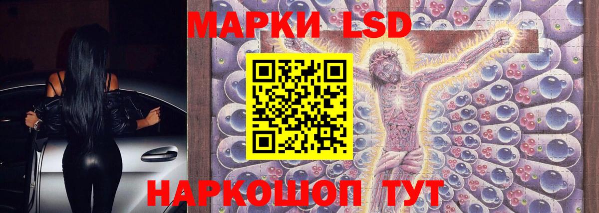 ЛСД экстази кислота  Вход с VPN  Гусиноозёрск  ЛСД экстази кислота 