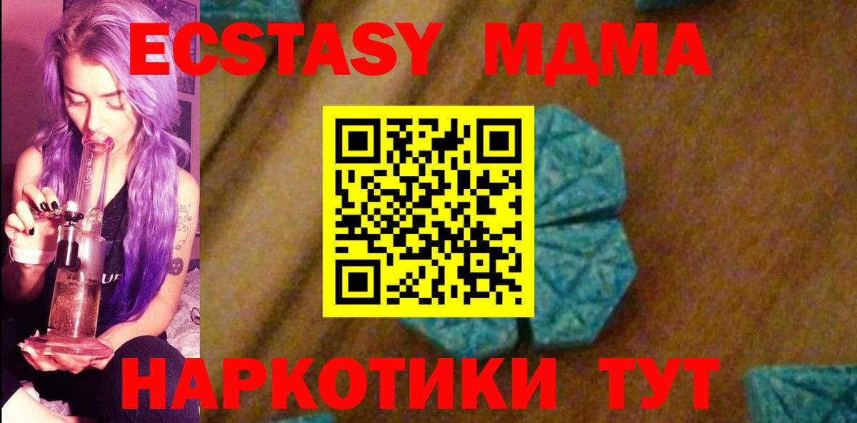 МДМА crystal  MDMA кристаллы  МДМА  Вход с VPN  Гусиноозёрск 