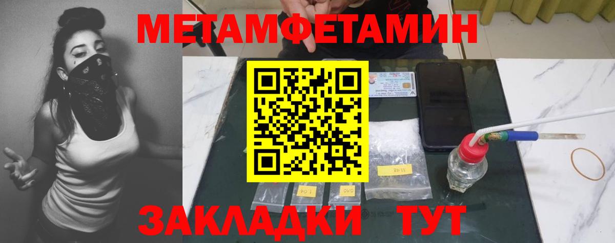 МЕТАМФЕТАМИН кристалл Гусиноозёрск