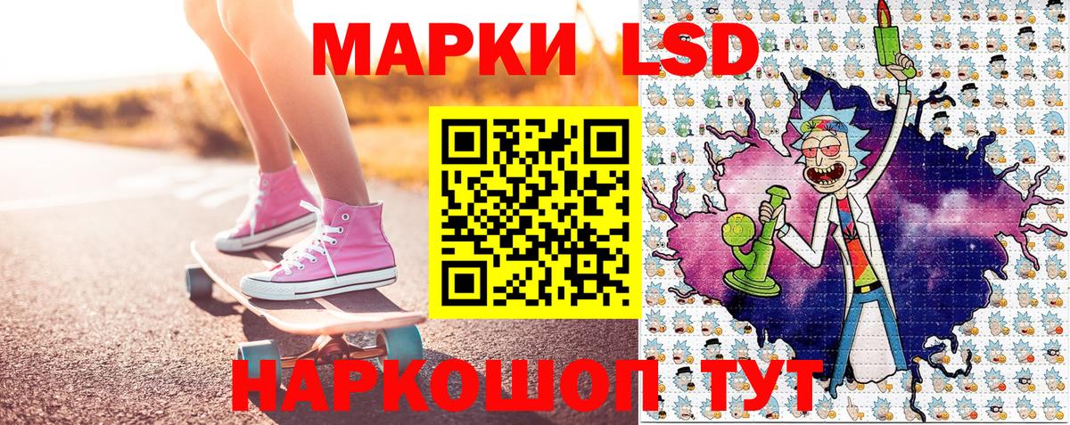 Гусиноозёрск  Марки 25I-NBOMe 1500мкг  Вход с VPN 