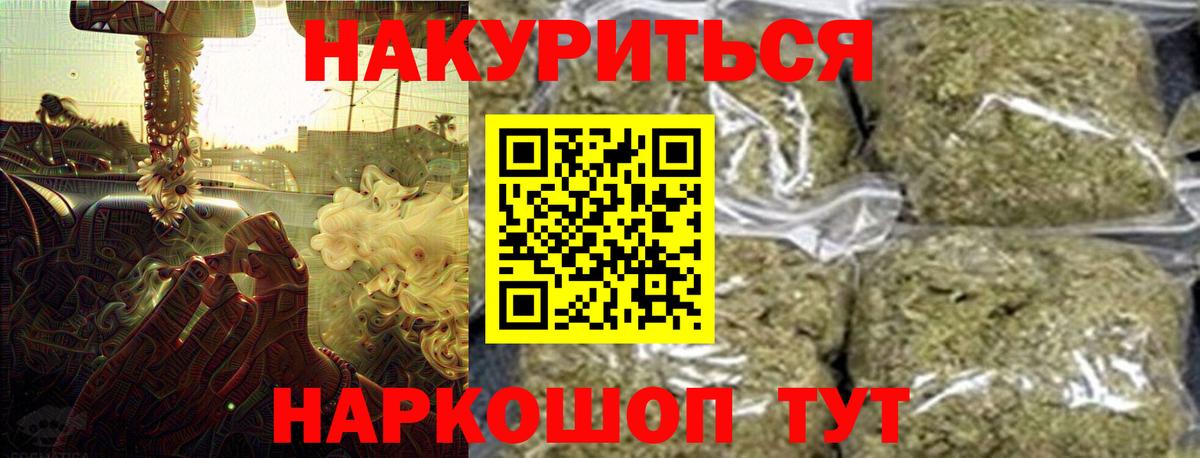Меф МЯУ МЯУ   Канабис  Cocaine  Гашиш  Гусиноозёрск  Вход с VPN 